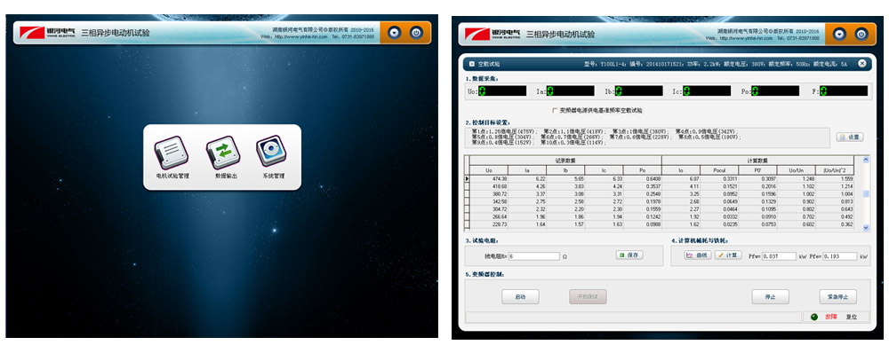 三相異步電動機(jī)試驗(yàn)