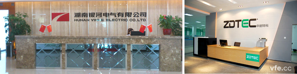 湖南銀河電氣有限公司與株洲中達特科電子科技有限公司 湖南銀河電氣有限公司與株洲中達特科電子科技有限公司