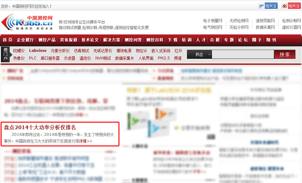 盤(pán)點(diǎn)2014十大功率分析儀排名 盤(pán)點(diǎn)2014十大功率分析儀排名