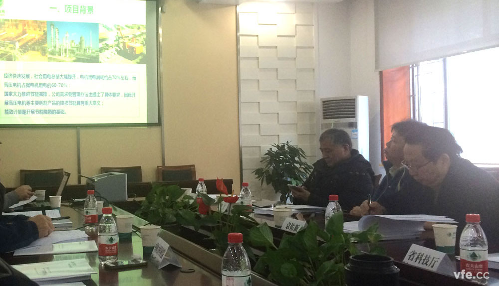 高壓電機(jī)能效計量技術(shù)及檢測裝置研究項(xiàng)目評審會現(xiàn)場