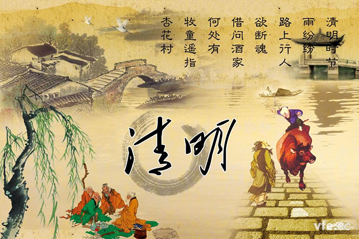 清明時(shí)節(jié)雨紛紛，細(xì)數(shù)清明寒食那些事兒