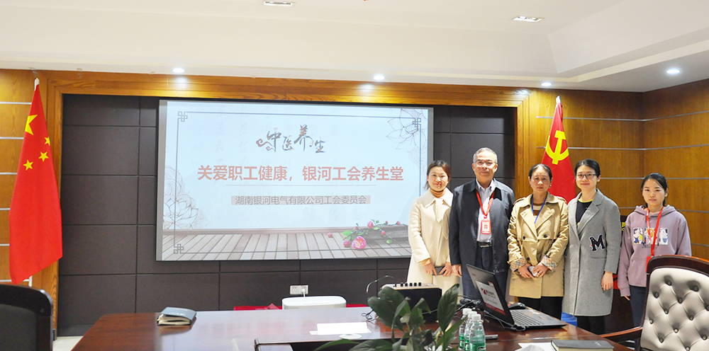 關(guān)愛職工健康，銀河電氣工會組織健康講座