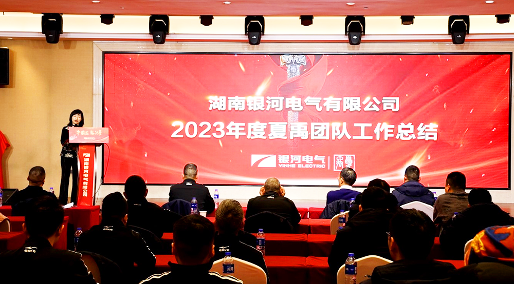 “立企之戰(zhàn)”副總指揮張文娜博士作夏禹項目總結(jié)