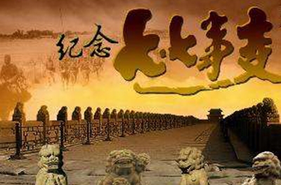 七七事變，抗日第一槍