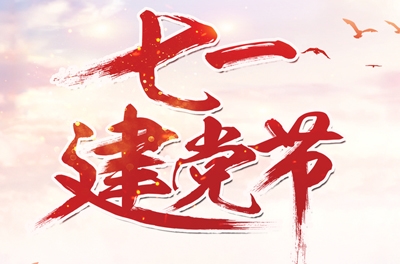 銀河電氣黨支部被長沙經(jīng)開區(qū)評(píng)為2019年“兩爭一創(chuàng)”先進(jìn)黨組織