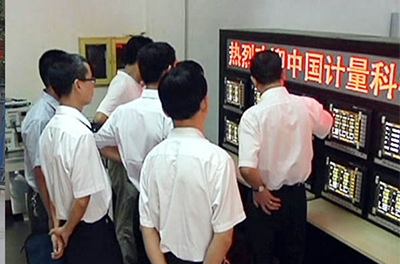 2011年9月，中國計量科學(xué)研究院領(lǐng)導(dǎo)蒞臨指導(dǎo)