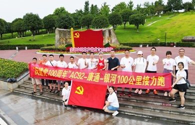 恒力長跑隊百公里接力獻(xiàn)禮建黨百年