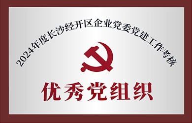 銀河電氣在黨建、工會工作中獲評 “優(yōu)秀”