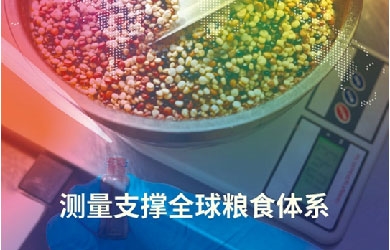 計量不是冰冷的數(shù)值，更是民生