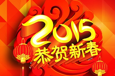 “羊羊”得意過(guò)大年！